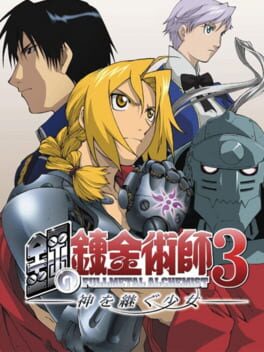 Fullmetal Alchemist 3: Kami wo Tsugu Shoujo Cover