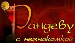 Rendezvous with a Stranger Girl Cover