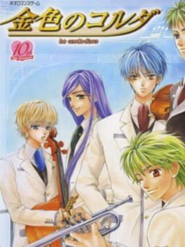 Kiniro no Corda: La Corda d'Oro Cover