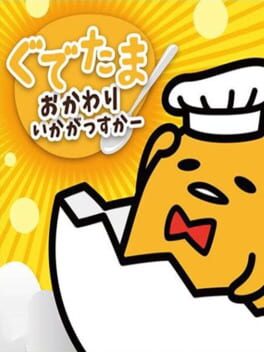 Gudetama: Okawari Ikagassuka Cover