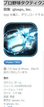 Professional Baseball Tactics Cover