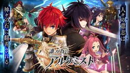 For Whom the Alchemist Exists Cover