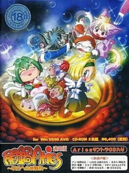 Yaminabe Aries: Asu e no Chousenjou Cover