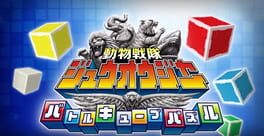 Doubutsu Sentai Zyuohger: Battle Cube Puzzle Cover
