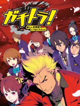 GachiTora! Abarenbou Kyoushi in High School Cover