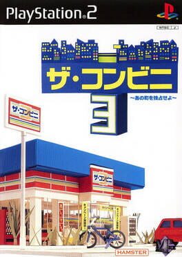 The Conveni 3: Ano Machi wo Dokusen Seyo Cover