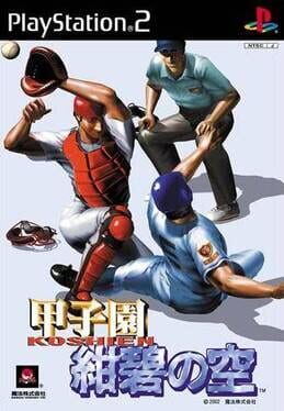 Koushien: Konpeki no Sora Cover