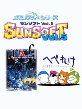 Memorial Series: Sunsoft vol. 5 Cover