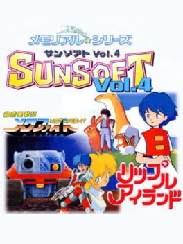 Memorial Series: Sunsoft vol. 4 Cover
