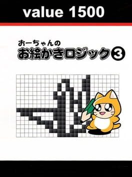 Value 1500: O-chan no Oekaki Logic 3 Cover