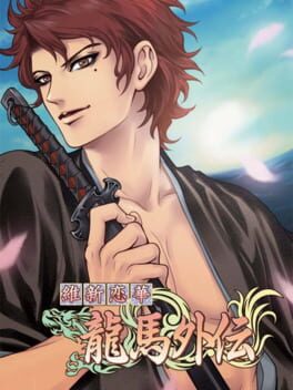 Ishin Renka: Ryouma Gaiden Cover