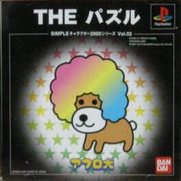 Simple Characters 2000 Series Vol. 02: Afro Ken - The Puzzle Cover