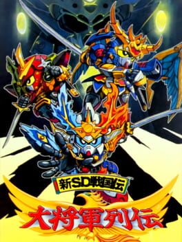 Shin SD Sengokuden: Daishogun Retsuden Cover