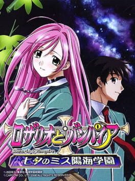 Rosario + Vampire: Tanabata no Miss Yokai Gakuen Cover