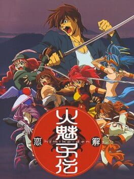 Himiko-Den Renge Cover