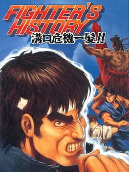 Fighter's History 2 Cover