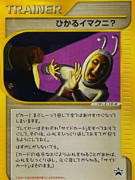 Imakuni? no Ball Cover