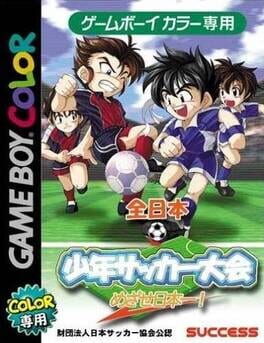 Zen-Nippon Shounen Soccer Taikai: Mezase Nippon Ichi! Cover