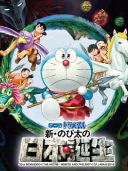 Game Doraemon: Shin Nobita no Nippon Tanjou Cover