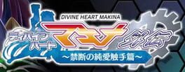 Divine Heart Makina Gaiden 08 ~Kindan no Junai Shokushu Hen~ Cover