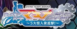 Divine Heart Makina Gaiden 07 ~5-dai Kaijinshuu Shingeki!~ Cover