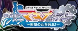 Divine Heart Makina Gaiden 06 ~Shougeki no Marunomi Haiboku!~ Cover