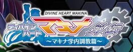 Divine Heart Machina Gaiden 01 ~Machina Gakunai Choukyou Hen~ Cover