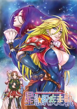 Astelight Shissouki Cover