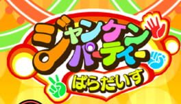 Janken Party Paradise Cover