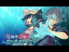 Chou Kagaku Dasshutsu: Gear Detective Cover