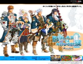 Arrow of Laputa: Kage Nashi Sensei to Kiron no Fuuken Cover