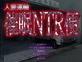 Hitozuma Unyu Saimin NTR Ben Cover