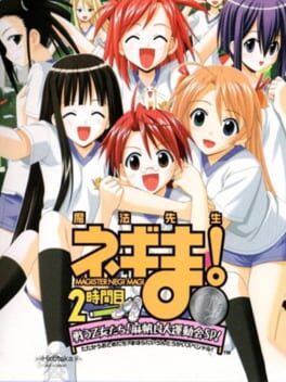 Mahou Sensei Negima! 2 Jikanme: Tatakau Otometachi! Mahora Daiundoukai SP Cover