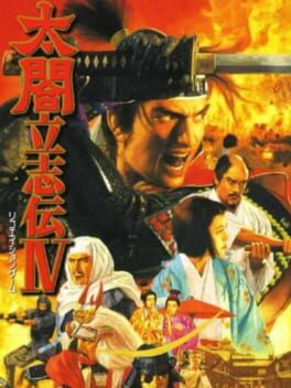 Taikou Risshiden IV Cover