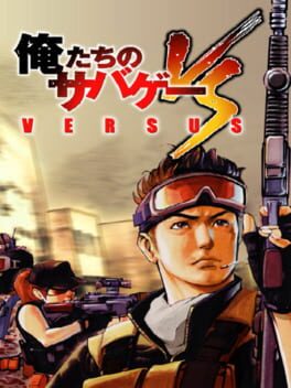 Oretachi no Sabage Versus Cover