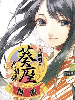 Bunmei Kaika: Aoiza Ibunroku Saien Cover