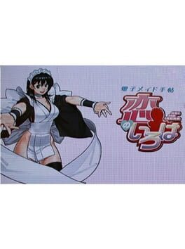 Denshi Maid Techou: Koi no Iroha Cover