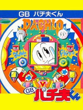 GB Pachio-kun Cover