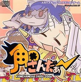 Tsunoda Thunder Cover