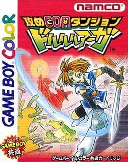 Seme COM Dungeon: Drururuaga Cover