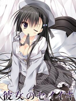 Kanojo no Seiiki Cover