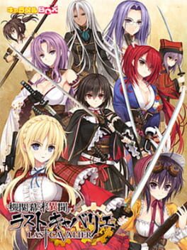 Kikan Bakumatsu Ibun Last Cavalier Cover