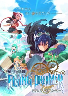 Machina of the Planet Tree: Flying Dreamer Cover