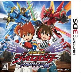 Chousoku Henkei Gyrozetter: Albatross no Tsubasa Cover