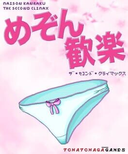 Maison Kanraku: The Second Climax Cover