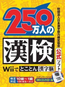 250 Mannin no Kanken: Wii de Tokoton Kanji Nou Cover