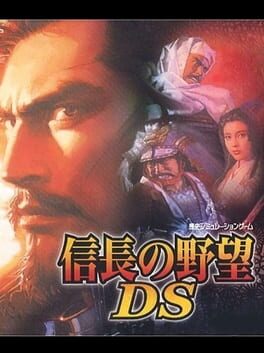 Nobunaga no Yabou DS Cover