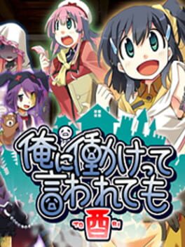 Ore ni Hatarakette Iwaretemo Tori Cover