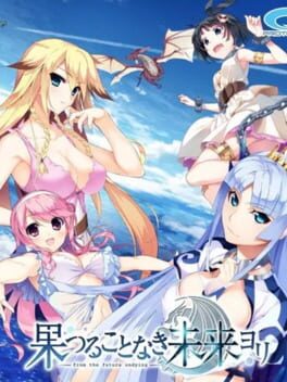 Hatsuru Koto Naki Mirai Yori Cover