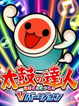 Taiko no Tatsujin: V Version Cover
